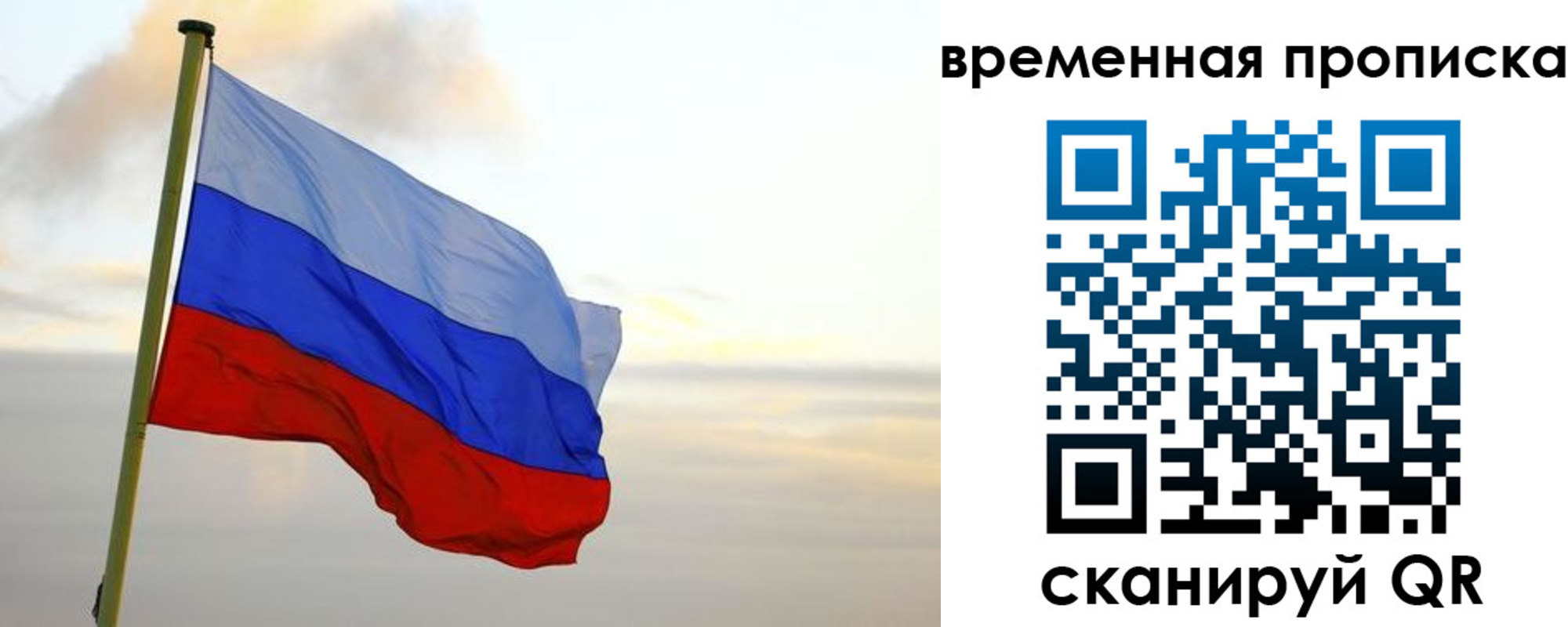 прописка для школы в Белореченске