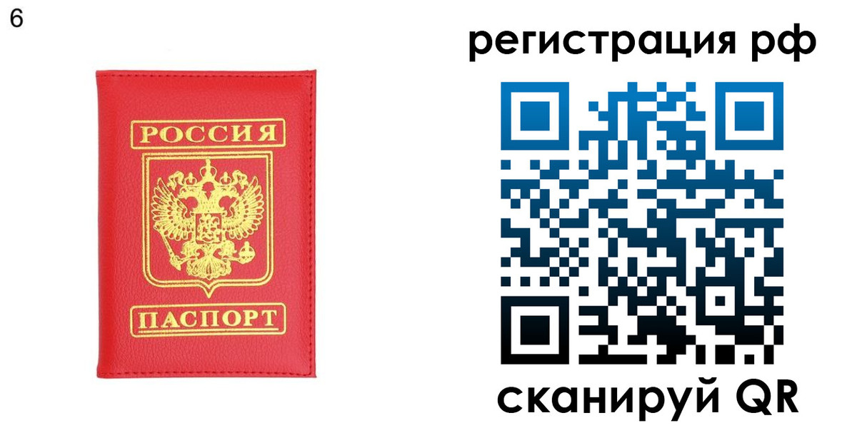 временная регистрация собственник в Белореченске