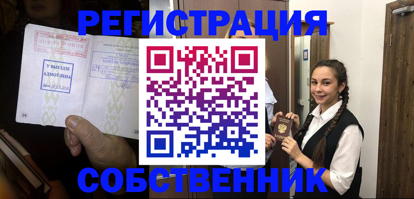 временная регистрация гарантия в Белореченске